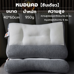 หมอนสุขภาพ รองรับคอ นอนลึกสบาย หอพักนักศึกษา หมอนใช้ในบ้าน หมอน 40x60 ซม หมอนพิงหลัง หมอนปรับกระดูกสันหลัง หมอนปรับหลัง หมอนรองรับคอ หมอนรองคอ
