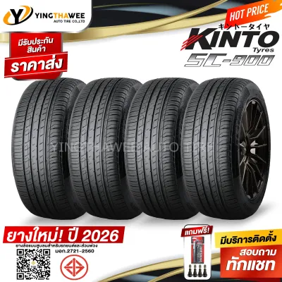 215/50R17 KINTO TIRE รุ่น SC900 4 เส้น (ยางใหม่ปี2026) แถมจุ๊บลมยางแท้ 4 ตัว + เกจวัดลมปากกา 1 ตัว (ยางรถยนต์ ยางขอบ17)