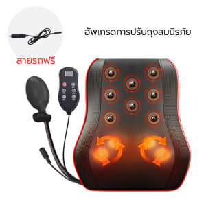หมอนนวดไฟฟ้า หมอนนวดคอ เครื่องนวดไฟฟ้า เบาะนวดไฟฟ้า หมอนนวดหลังนวดคอ แก้ปวดเมื่อย ปรับได้หลายรูปแบบ