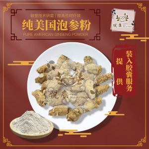 YK Herbs 纯美国泡参【3 Free 1】 Pure American Ginseng 泡参丸 泡参粉