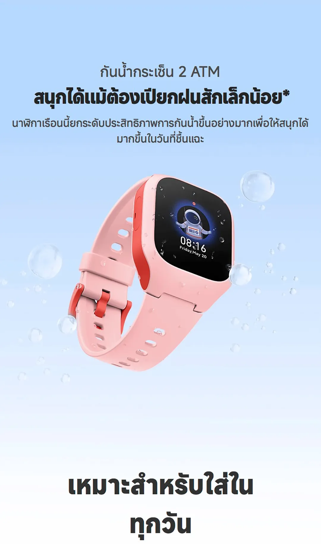Xiaomi Smart Kids Watch นาฬิกาเด็ก 4G ระบุตำแหน่ง GPS นาฬิกาข้อมือเด็ก กล้องหน้า 2MP วิดีโอคอล ประกัน 1 ปี
