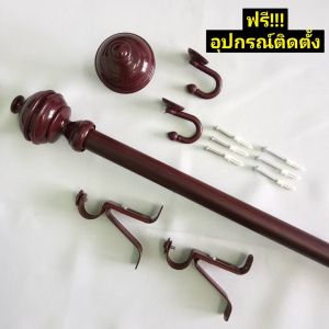 รางเหล็กสำหรับม่านห่วงตาไก่  ประกอบชุดหัวจุกสูง พร้อมจัดส่ง