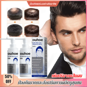 สเปรย์ปลูกผมซ่อมแซมรากผม ลดการหลุดร่วงของเส้นผม เอสเซ้นซ่อมแซมเส้นผมมีคุณค่าทางโภชนาการ