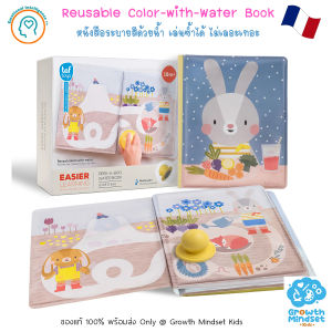 GM Kids (ของแท้ 1.5 - 4 ขวบ) หนังสือเด็ก นิทาน Coloring Water Book Taf Toys TF0018