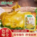 Ready Stock【森庄农品】盐焗鸡粉正宗家用沙姜盐焗鸡盐焗海鲜无添加调味料盐焗粉 3.7. 