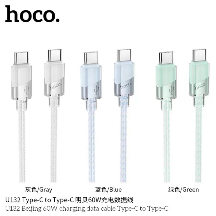 ใหมล่าสุด!! HOCO U132 สายชาร์จสำหรับ USB Type-C/IOS/Type-c to Type-c/PD ...