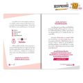หนังสือ หาเงินล้านง่ายๆ ด้วย TikTok Shop (ฉบับทำได้จริง ไม่มโน) : การตลาด Social Media กลยุทธ์การตลาด การตลาดออนไลน์ TikTok. 