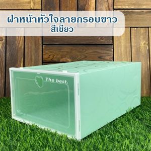 กล่องรองเท้ามีลาย กล่องเก็บของ กล่องใส่รองเท้าฝาหน้า-ลาย กล่องเก็บของเอนกประสงค์