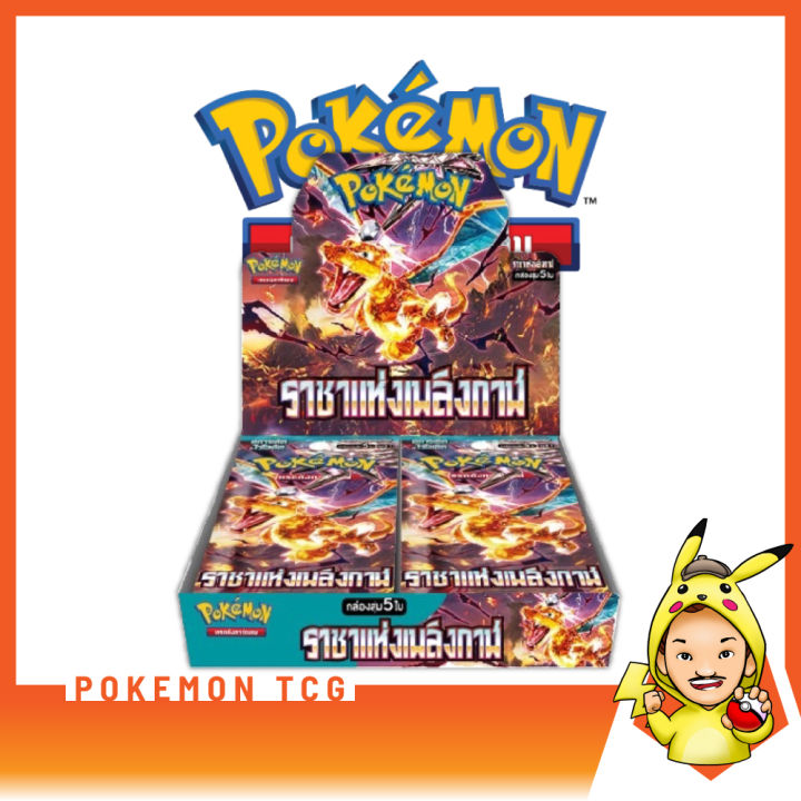 [FIZZY] Pokemon TCG: Booster Box – ราชาแห่งเพลิงกาฬ [โปเกมอนการ์ดภาษา ...
