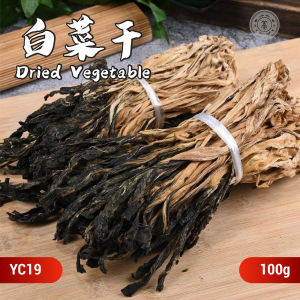 Chinese Herbs Herbal Medicine 菜干 Dried Cabbage Dried Vegetable Vitamin Supplement 中药材 干货 补充维生素 YC19