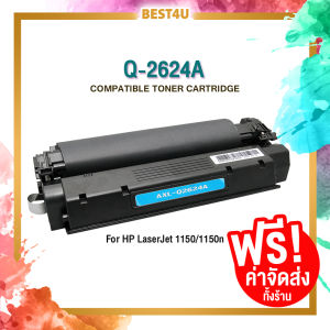ตลับหมึBEST4Uตลับหมึกเลเซอร์โทนเนอร์ Q2624A/2624A/2624/HP 24A/HP24A/For HP LaserJet 1000/1005/N/SE/LJ1220/SE/3310MFP/3320MFP/3320NMFP/3330MFP/3380MFP/