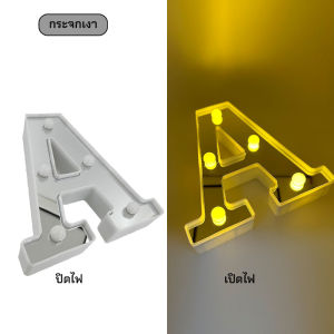 พร้อมส่ง ไฟประดับตกแต่ง DIY LED Light Up Letter A-Z ไฟ ตัวอักษร ภาษาอังกฤษ จัด ปาร์ตี้ มินิมอล ตกแต่งบ้าน