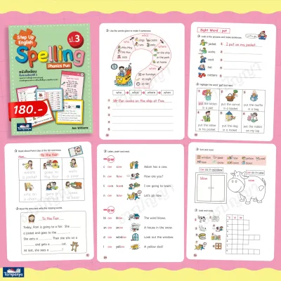 (In Stock) พร้อมส่ง หนังสือเรียนภาษาอังกฤษ Step Up English Spelling Phonics ป.1-3 (ธารปัญญา)