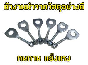 หางปลาตั้งโซ่ แบบเดิมอย่างดี สำหรับมอเตอร์ไซค์ รุ่น เวฟ110i พร้อมส่ง