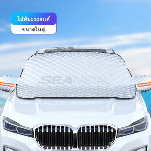 SEAMETAL  Car Snow Shield Frost Prevention Front Windshield Sunshade Thickened Snow Shield Car Cover For Car Accessories