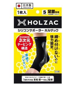 HOLZAC Performance Support Ankle Brace with Honeycomb Silicon S/M/L - New
