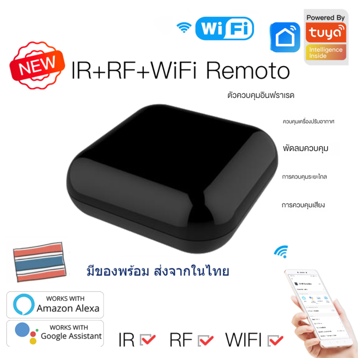 BOIO Tuya Wifi IR RF การควบคุมระยะไกลสำหรับทีวีเครื่องปรับอากาศ ...