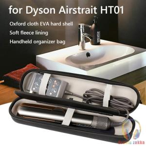 เคสแข็งเก็บของ EVA กันกระแทกสำหรับ Dyson HT01 Airstrait พร้อมโครงสร้างที่มีน้ำหนักเบาและภายนอกกันน้ำ