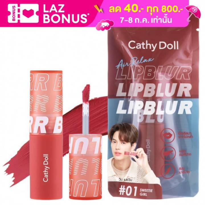 Cathy Doll Air Relax Lip Blur 3.5g. เคที่ดอลล์ แอร์ รีแลกซ์ ลิป