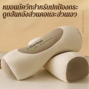 หลักสรีรศาสตร์ หมอนรองคอ หมอนรองคอ เป็นมิตรกับผิวอย่างเป็นธรรมชาติ เป็นมิตรต่อสิ่งแวดล้อมและไม่เป็นอันตราย ดูดซับความชื้นและระบายอากาศได้ดี การดึงคอ หมอนรองคอและหมอนรองหลัง