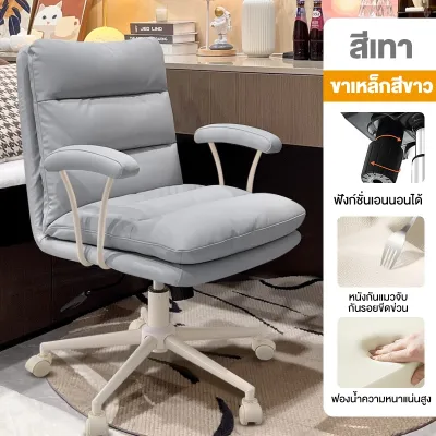 TDB เเก้าอี้คอมพิวเตอร์ที่บ้าน โต๊ะทำงาน เก้าอี้สำนักงาน เก้าอี้ยกเขียน เก้าอี้หมุน เก้าอี้แต่งหน้าในห้องนอน เก้าอี้หอพัก