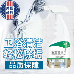 Bathroom cleaner Bottle 500ml 多功能浴室清洁剂瓷砖浴室玻璃水垢清洁剂除水垢卫生间浴室清洁剂