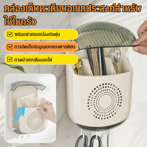 หลอดตะเกียบครัวพร้อมฝาปิดกันฝุ่นชั้นวางต กร้าต เกียบติดผนังหลอดต เกียบชุดอาหารระบายกล่องต สําหรับห้องครัว 厨房筷子架