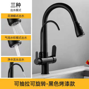 SXH All-copper pull-out water inlet three-in-one hot and cold kitchen sink faucet with rotating retractable water purifier