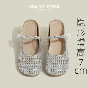 [Free Shipping] Womens summer outdoor wear silver closed-toe mules with internal height increase woven hollow breathable mule sandals