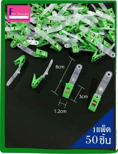 กิ๊ปหนีบบัตร / กิ๊ปพลาสติก /อุปกรณ์สำนักงาน / กิ๊ปห้อยบัตร