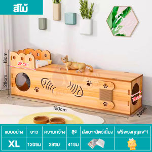 รังแมว รังแมวไม้ บ้านไม้สำหรับแมวแมว รังแมว อุโมงค์แมว โพสต์ลับเล็บแมว ของเล่นแมว หลุมแมวไม้เนื้อแข็ง สามารถรวมกันได้อย่างอิสระ