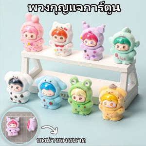 Sanrio DIY เครื่องประดับน่ารักการ์ตูนเรซิ่นอุปกรณ์เสริม Keyfob จี้กระเป๋าตาบอดกระเป๋าเป้สะพายหลังน่ารักตกแต่งจี้ Keyfob แฟชั่น
