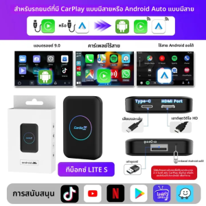 COD [จัดส่งฟรี] เชื่อมต่อกับ Carplay ไร้สาย และ Android กล่องทีวีเสียบ และเล่นอะแดปเตอร์ไร้สาย 2.4 G + 5 GWiFiBT 5.4 สำหรับระบบ Carplay แบบมีสาย Carlinkit Android รถยนต์