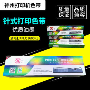 Wholesale Shenzhou Ribbon Compatible with LQ1600K3 Ribbon Holder 1600KIII 1900KII Tax Control Ribbon Frame