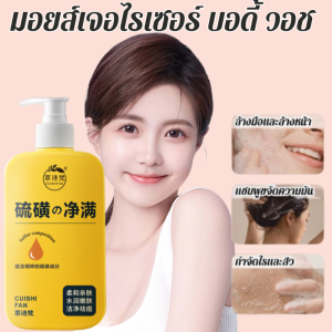 กรดซิตริก เจลอาบน้ำ แชมพู อ่อนนุ่ม ให้ความชุ่มชื้นและฟื้นฟูผิว นุ่มนวลและเรียบเนียน สูตรบริสุทธิ์หลายสูตร ปราศจากความรบกวนจากแมลง เจลอาบน้ำซัลเฟอร์บริสุทธิ์ ให้ความชุ่มชื้นและเรียบเนียนแก่เส้นผม ผู้ใหญ่