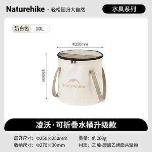 Naturehike 10L / 20L รุ่นอัพเกรดพับได้กลมถังอุปกรณ์ตั้งแคมป์กลางแจ้ง Ultralight พับได้รอบถัง อ่างล้างหน้าปิคนิคแบบพกพาถังตกปลา