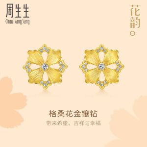 CHOW SANG SANG 周生生 999 24K Solid Gold Cultural Blessings Gesang Flower Blossom Diamond Stud Earrings for Women 94737E