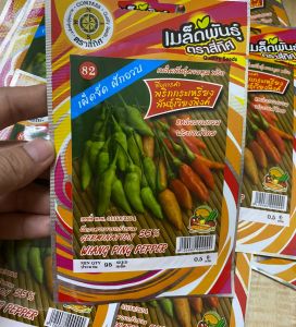 Hạt giống ớt thóc siêu caysiêu trái -gói 95 hat