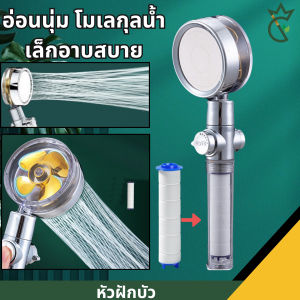 ฝักบัว หัวฝักบัวแรงดันสูง หมุนได้ 360°หยุดน้ำเพียงปุ่มเดียว ฝักบัวแรงดันสูง ฝักบัวกังหัน