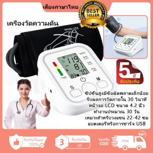 เครื่องวัดความดัน มีการรับประกัน เครื่องวัดความดันโลหิต ที่วัดความดัน แบบพกพา หน้าจอ LCD ใช้ได้ทั้งเด็กและผูู้ใหญ่ COD