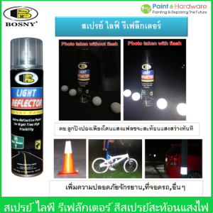 Bosny สีสเปรย์พ่นสะท้อนแสงไฟ บอสนี่ ไลท์รีเฟล็กเตอร์ Light Reflecor ขนาด 200 CC. B119
