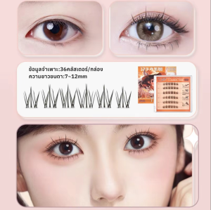 UWNซีรีส์ 12 ราศี ขนตาปลอม 3D ไม่ต้องใช้กาว มีกาวในตัว ขยายตา ติดทน ใช้ซ้ำได้ เหมาะสำหรับมือใหม่