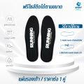 แผ่นรองเท้าINSOLE แผ่นเสริมรองเท้าเดิน วิ่ง ยืน เพื่อสุขภาพ ของแท้100% ซับแรงกระแทก กันการปวดเท้า INSOLE Running Sole [พร้อมส่ง]. 
