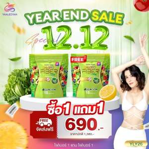 ไฟเบอร์ธัญญ่า Chloro Fiber คลอโรฟิลล์ ไฟเบอร์ธัญญ่า ธัญญาเรศ  คลอโรไฟเบอร์ ถ่ายนุ่ม พุงยุบ ไฟเบอร์ธัญญ่า 1 ห่อ 10 ซอง Yaaleeyah