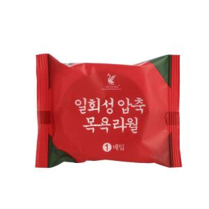 🇲🇾Readystock🇲🇾compressed bath towel Travel Pack Towel 1PCS 70x140CM Disposable Cleansing Bath Towel 压缩浴巾 旅游装浴巾 一次性纯棉浴巾