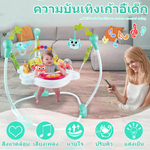 จั้มเปอร์เก้าอี้กิจกรรม 360 องศา Baby walker jumper จั้มเปอร์เด็ก กระโดดมีเสียง มีไฟ หมุนได้ 360 องศา