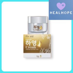 Hayeong Whitening Day & Night Cream ฮายอง ไวท์เทนนิ่ง เดย์ & ไนท์ ครีม (1 กระปุก)(7 กรัม/กระปุก) ครีมฮายอง ครีมบำรุงผิว