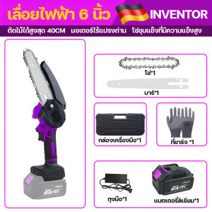 เลื่อยไฟฟ้า INVENTOR เลื่อยไฟฟ้าแบต 6 นิ้ว 220V แบตเตอรี่ 2 ก้อน Li-ion เลื่อยโซ่ไร้สาย เลื่อยโซ่ไฟฟ้า เลื่อยยนต์ตัดไม้ เลื่อยไร้สาย