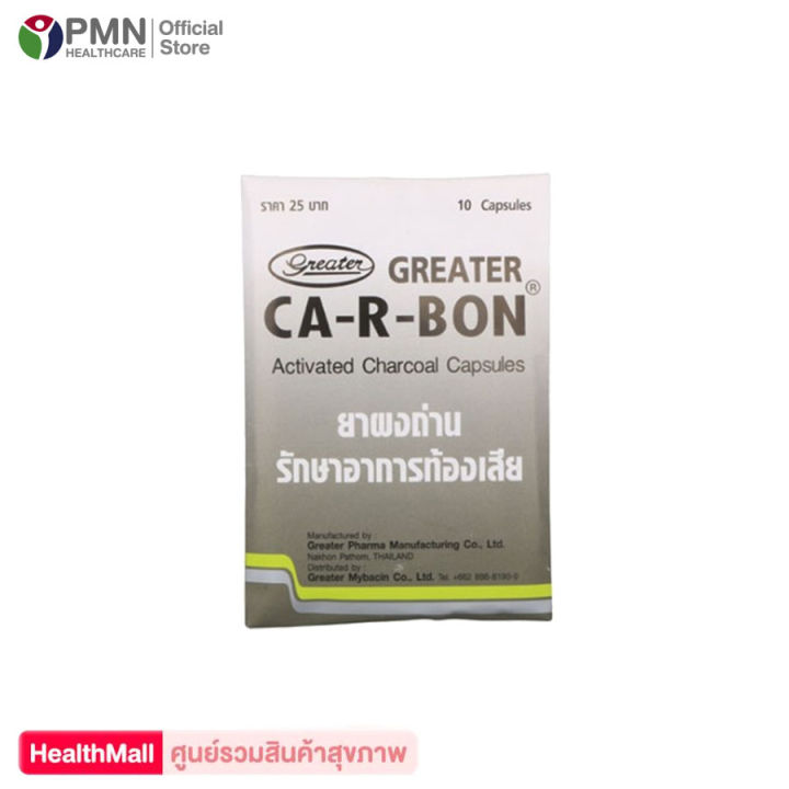Ca-R-Bon Activated Charcoal คา อา บอน ผงถ่าน | Lazada.co.th