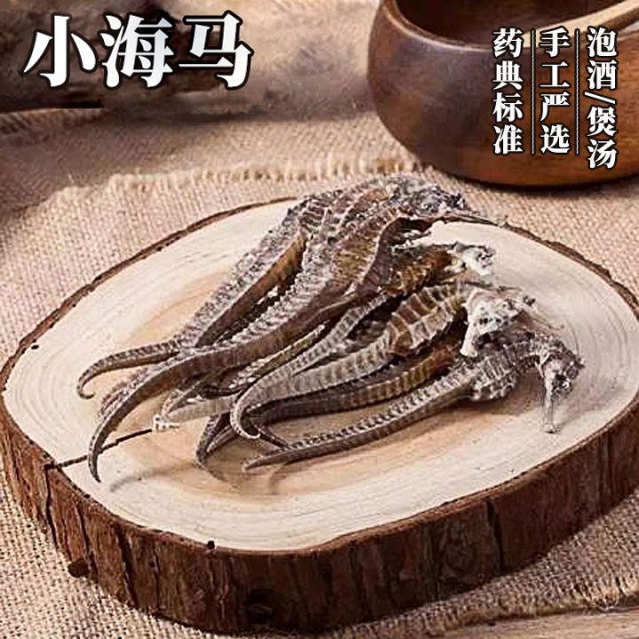 seahorse-dry-goods-authentic-three-spot-seahorse-warm-kidney-chinese